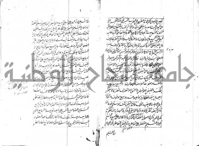 مختصر شرح الوقاية 