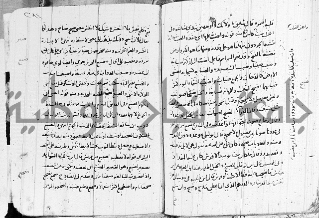 التقريب في علم الغريب