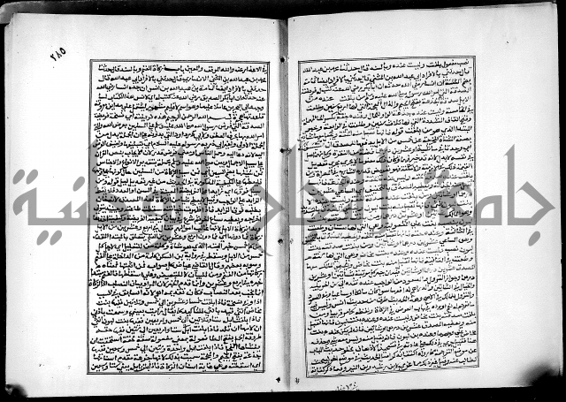 شرح القسطلاني على صحيح البخاري ج2 