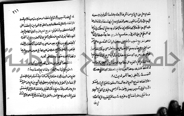 مختصر حاشية القهوتي 