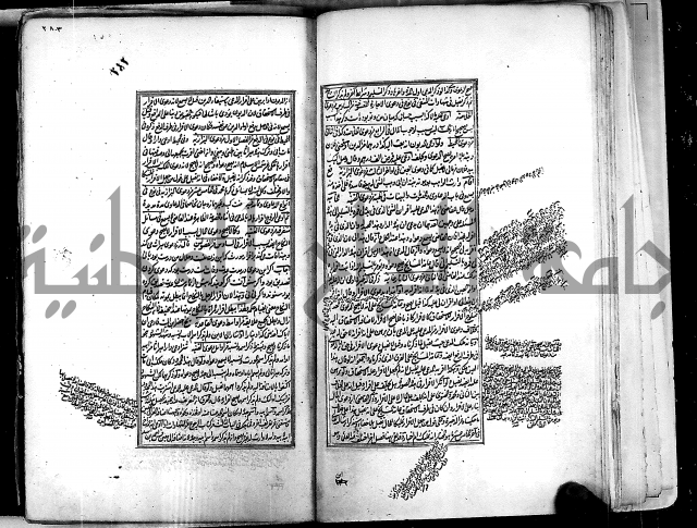 من مخطوطات الحاج نمر النابلسي 