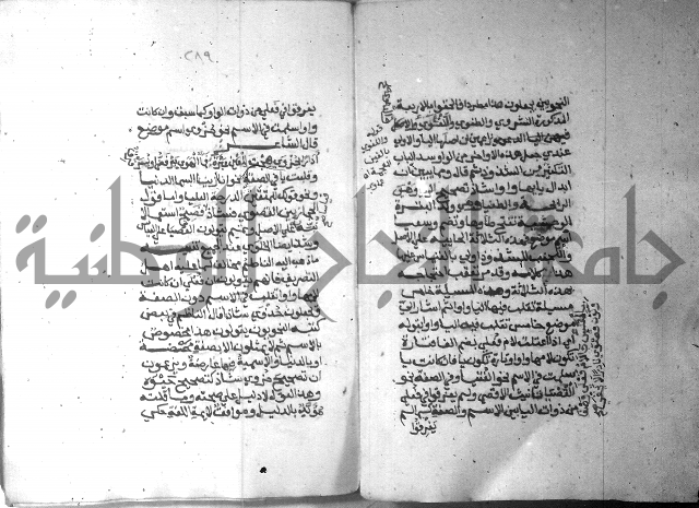 شرح الاشموني على الافية