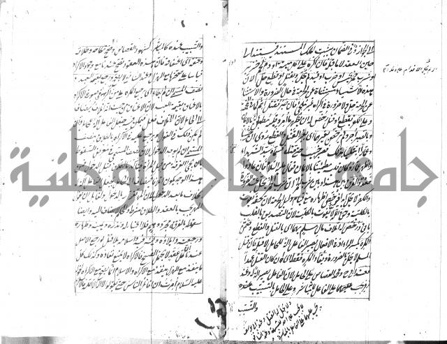 مختصر شرح الوقاية 