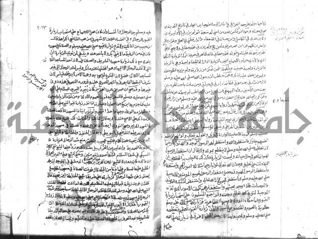 المواهب اللدنية 