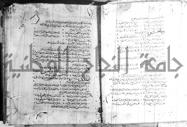 شرح لامية العجم 