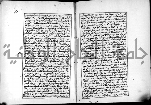 شرح القسطلاني على صحيح البخاري ج2 