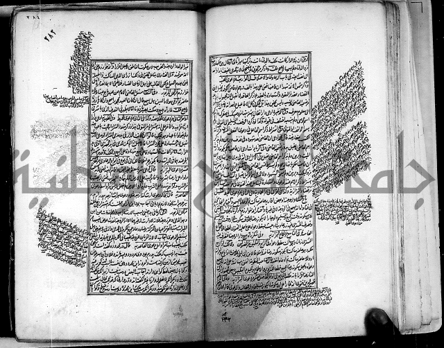 من مخطوطات الحاج نمر النابلسي 