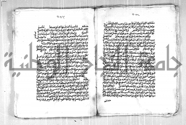 فتح الجليل  على شرح ابن عقيل 