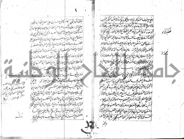 مختصر شرح الوقاية 