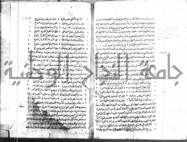 المواهب اللدنية 