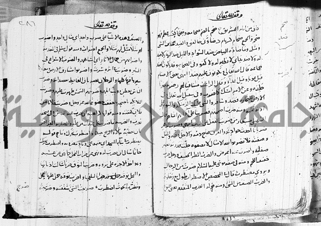 التقريب في علم الغريب