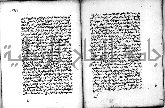 فقة من مخطوطات مسجد الحاج نمر النابلسي 