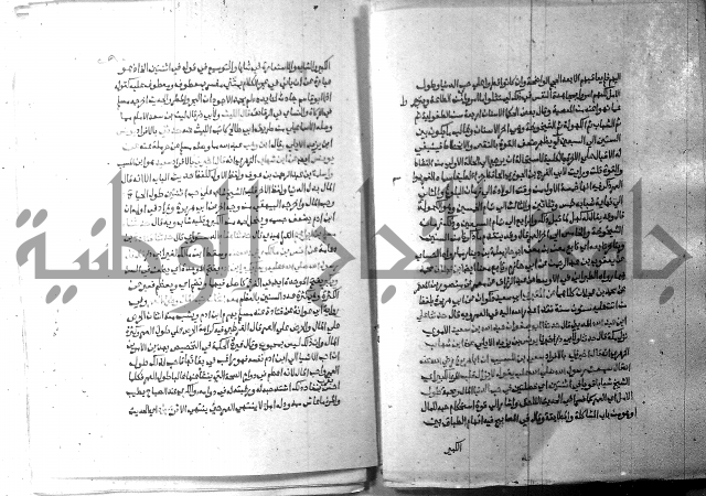 ارشاد الساري 9 