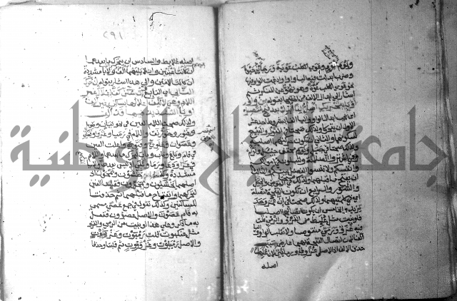 شرح الاشموني على الافية