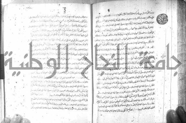 صحيح مسلم ج1 