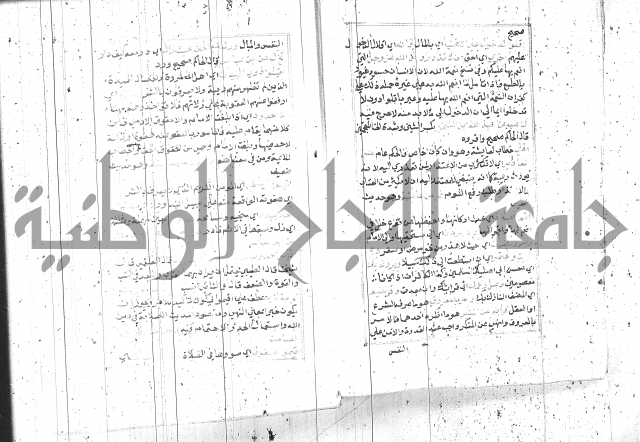 السراج المنير 1 