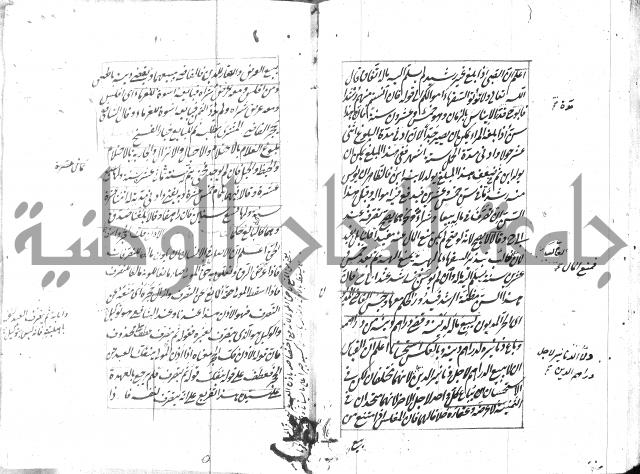 مختصر شرح الوقاية 
