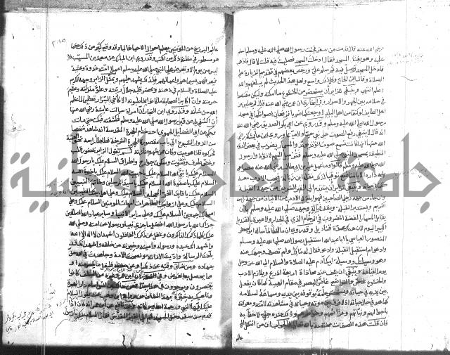 المواهب اللدنية 