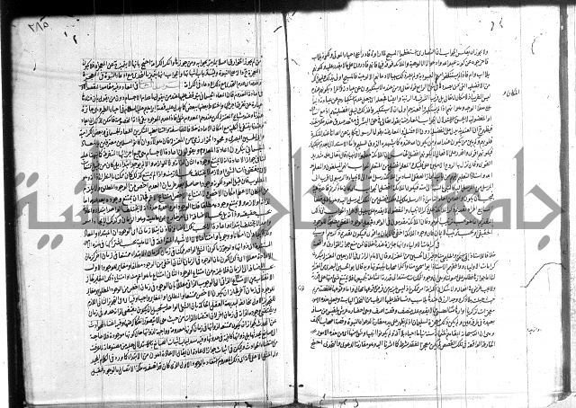 شرح المواقف 