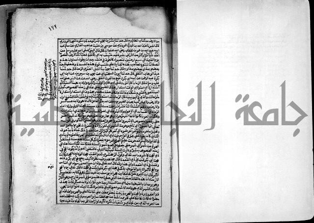 ارشاد الساري لشرح صحيح البخاري