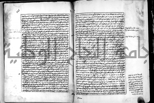 شرح القسطلاني على صحيح البخاري