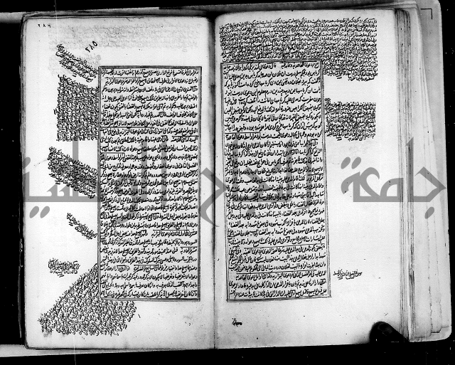 من مخطوطات الحاج نمر النابلسي 