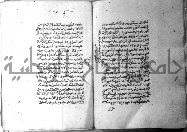 شرح الاشموني على الافية