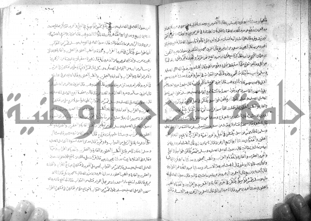 صحيح مسلم ج1 