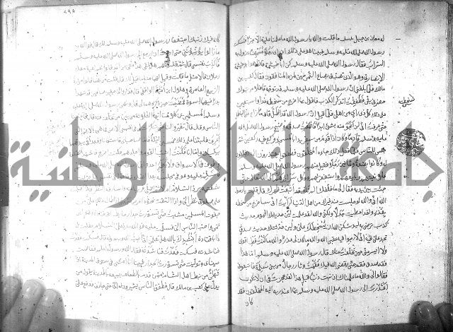 صحيح مسلم ج 2 