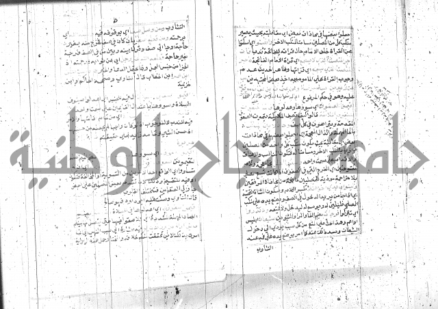 السراج المنير 1 