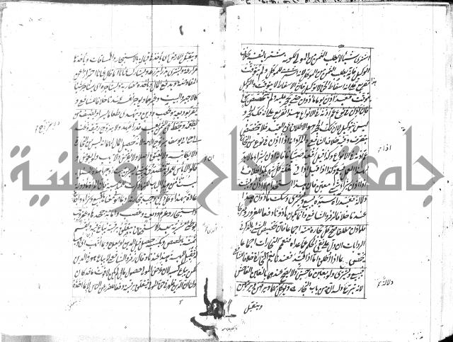 مختصر شرح الوقاية 