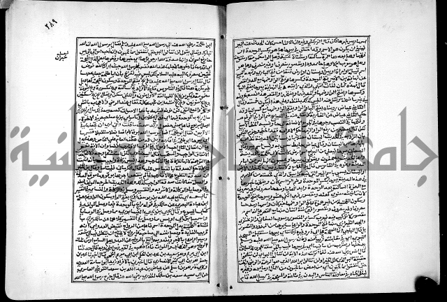 شرح القسطلاني على صحيح البخاري ج2 