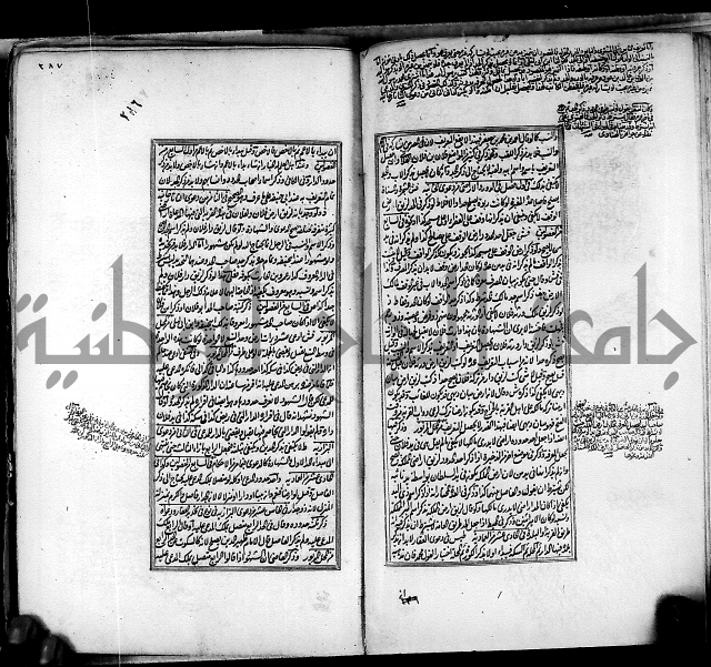 من مخطوطات الحاج نمر النابلسي 