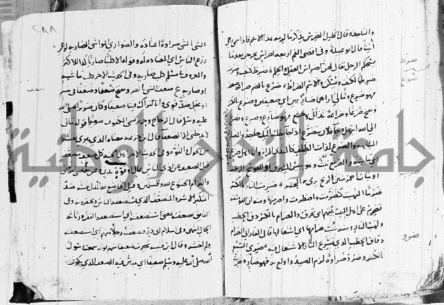 التقريب في علم الغريب