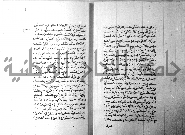 شرح منهج الطلاب 