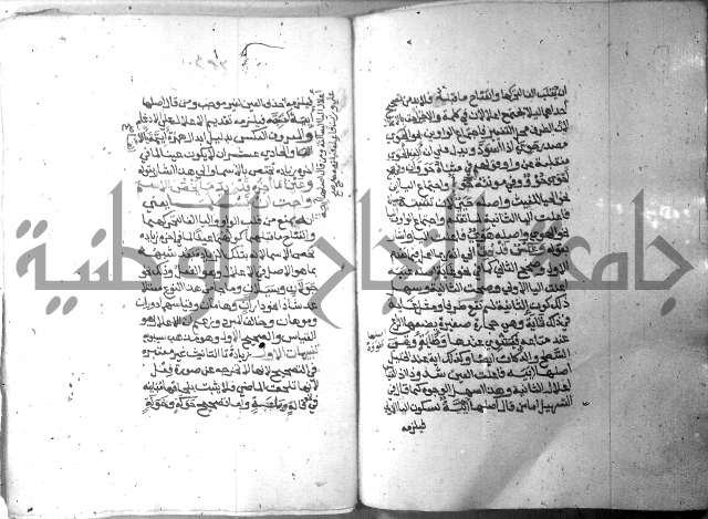 شرح الاشموني على الافية