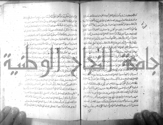 صحيح مسلم ج 2 