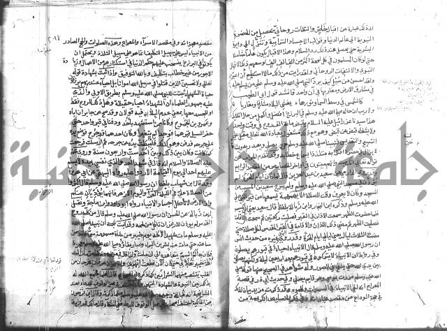 المواهب اللدنية 