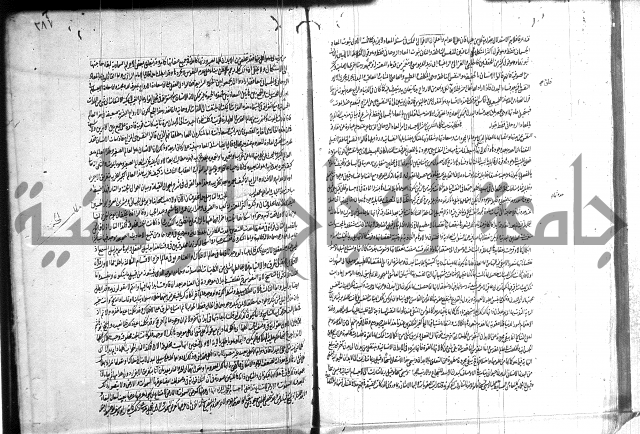 شرح المواقف 