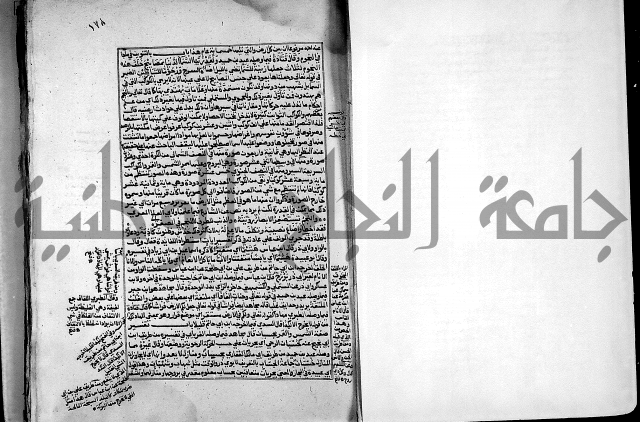 ارشاد الساري لشرح صحيح البخاري