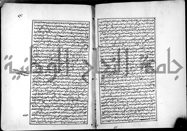 شرح القسطلاني على صحيح البخاري ج2 