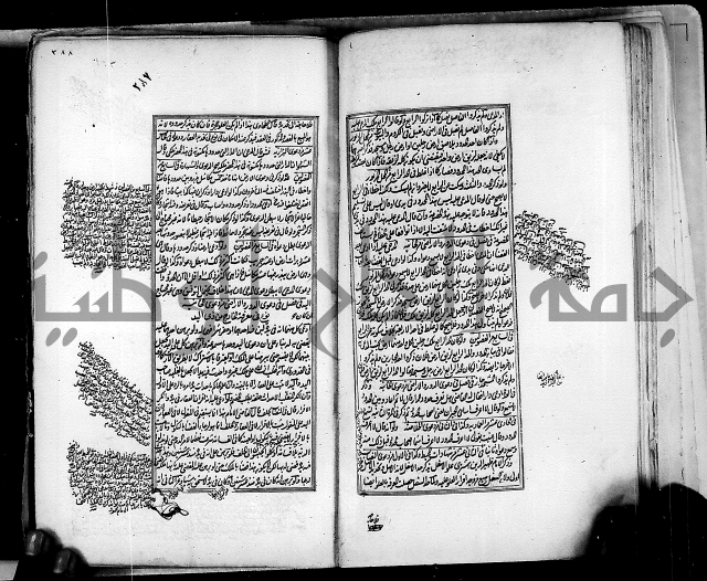 من مخطوطات الحاج نمر النابلسي 