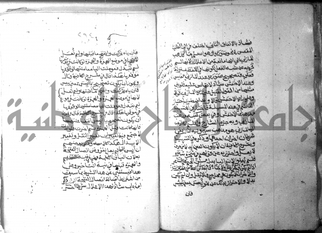 شرح الاشموني على الافية