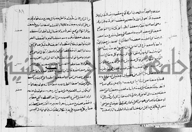 التقريب في علم الغريب