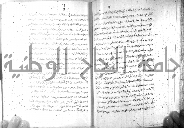 صحيح مسلم ج1 