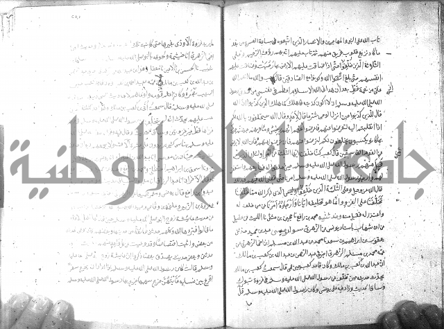 صحيح مسلم ج 2 