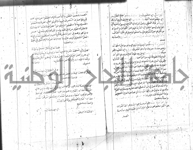 السراج المنير 1 