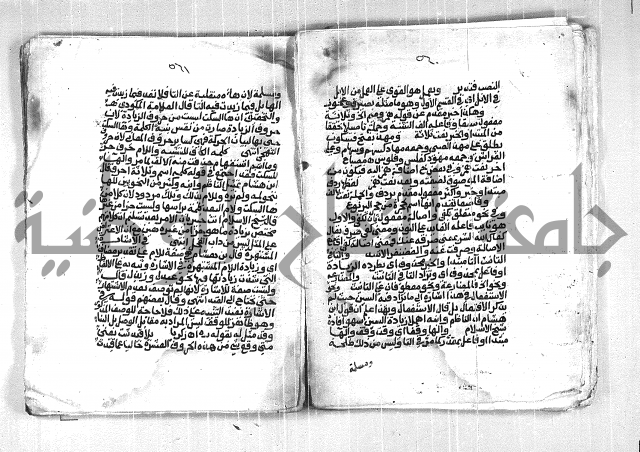 فتح الجليل  على شرح ابن عقيل 