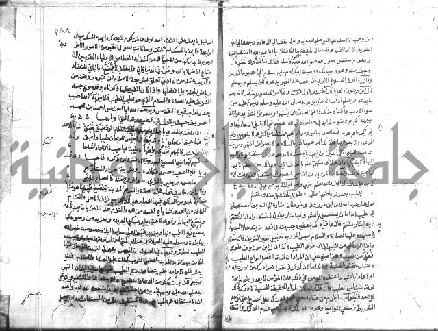 المواهب اللدنية 