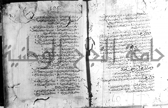 شرح لامية العجم 